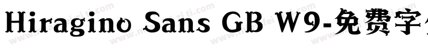 Hiragino Sans GB W9字体转换